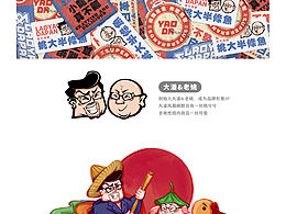 插画
