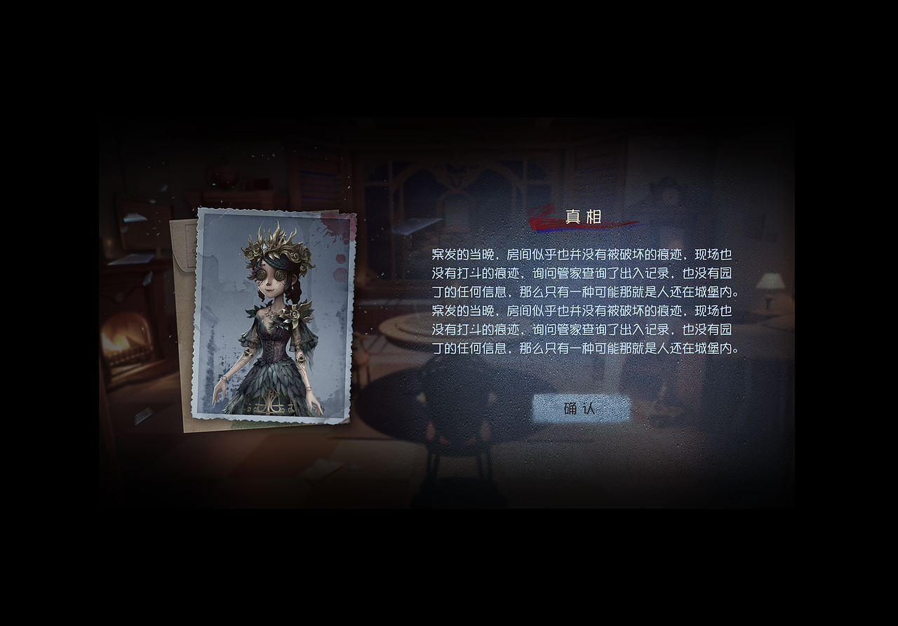 第五人格2021海外三周年（图ZMjc1ODMxOTky） - 游戏UI - 站酷设计师罗斌汉原创素材 - 站酷ZCOOL