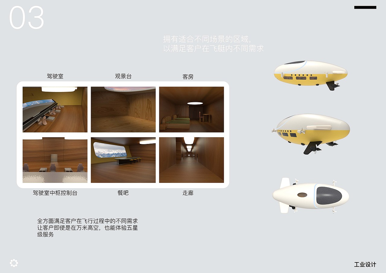 2021 工业设计作品集（求职，实习）（图ZMjgyMjQwNjI4） - 生活用品 - 站酷设计师菠萝派的设计师原创素材 - 站酷ZCOOL