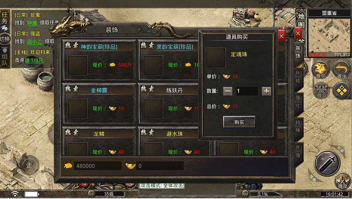 精品复古UI 传奇UI 996引擎UI