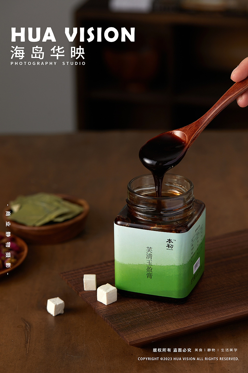 养生膏（图ZMzU5ODA3NTky） - 美食摄影 - 站酷设计师海岛华映静物摄影原创素材 - 站酷ZCOOL