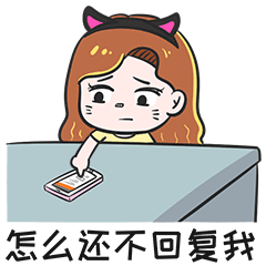 喵姐是小仙女表情包（图ZMTA0ODkwNjY4） - 其他动漫 - 站酷设计师Himono_laven原创素材 - 站酷ZCOOL