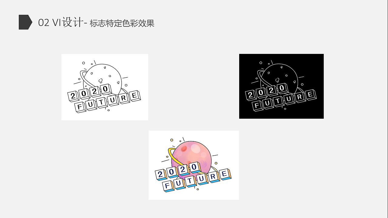 2020 主题形象设计（图ZMTg5Njc3Nzk2） - 宣传物料 - 站酷设计师Hyacinth珞菲原创素材 - 站酷ZCOOL