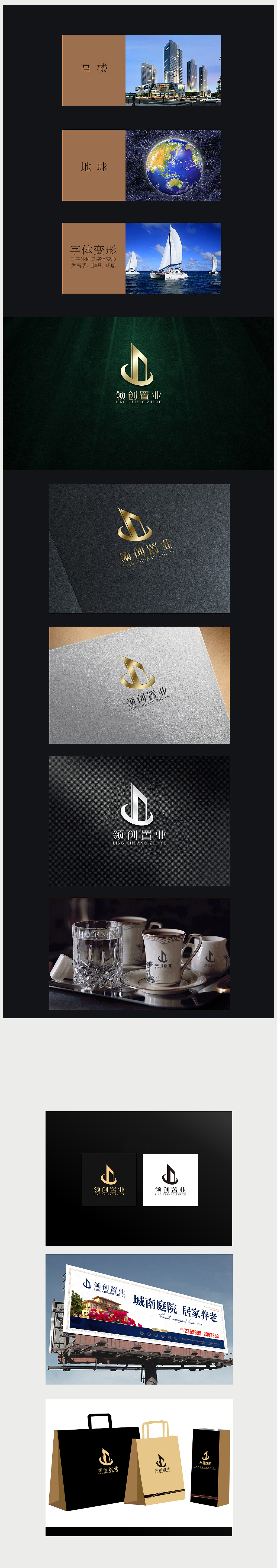 地产logo设计提案（图ZMjA3NTI1MjU2） - 品牌 - 站酷设计师燚燚519原创素材 - 站酷ZCOOL