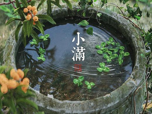 《二十四节气》（上）
