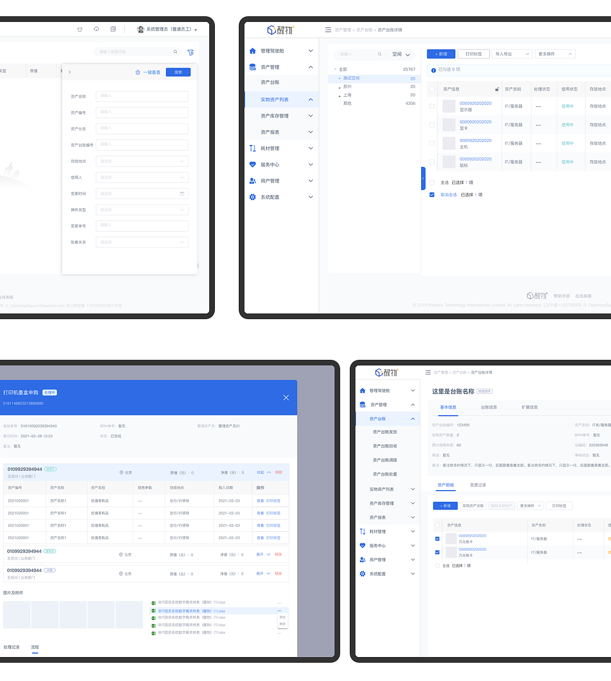 资产管理B端产品（图ZMjkyNTM2Mzcy） - APP界面 - 站酷设计师小鱼的鱼原创素材 - 站酷ZCOOL