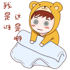 萌小熊/微信表情/卡通形象（图ZNzU2Mjk3MTY=） - IP形象 - 站酷设计师Protein88原创素材 - 站酷ZCOOL