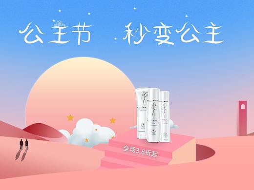 化妆品专题页