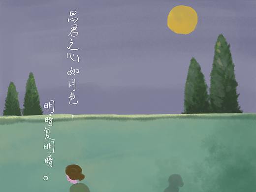 相思月，相思夜