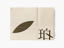 产品