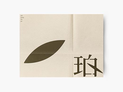 墨红琥珀（包装）