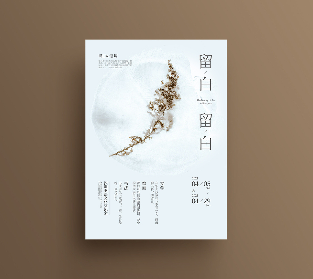 近期的海报小练习（图ZMjYwOTgyNjYw） - 海报 - 站酷设计师米斯特吹原创素材 - 站酷ZCOOL
