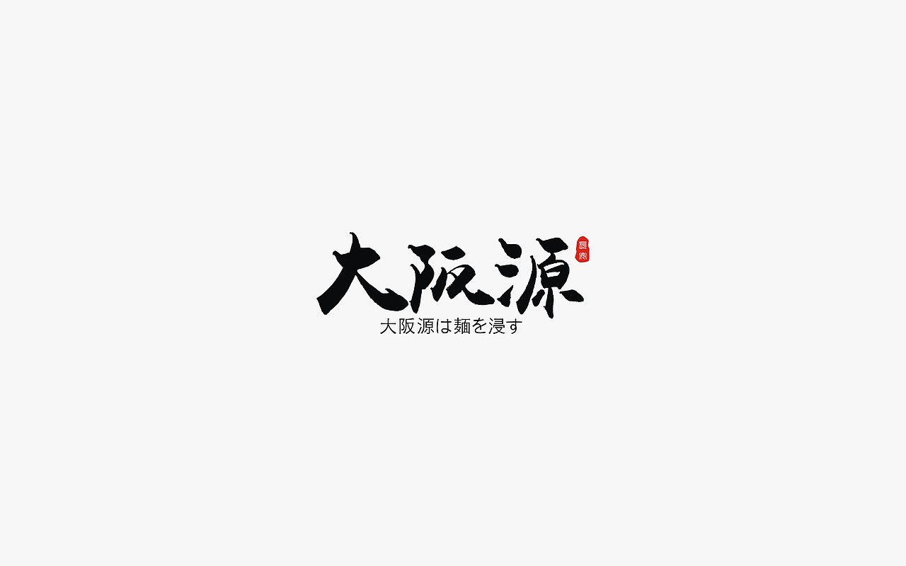 LOGO LOGO设计（图ZOTA4Mzg1OTY=） - Logo - 站酷设计师LOGO设计_東原创素材 - 站酷ZCOOL