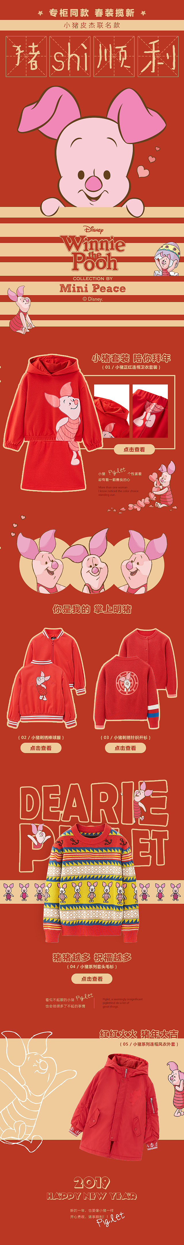 小豬皮杰專題頁（圖ZMTQ0MDMzNTg4） - 運營設(shè)計 - 站酷設(shè)計師愛耀媽呀原創(chuàng)素材 - 站酷ZCOOL