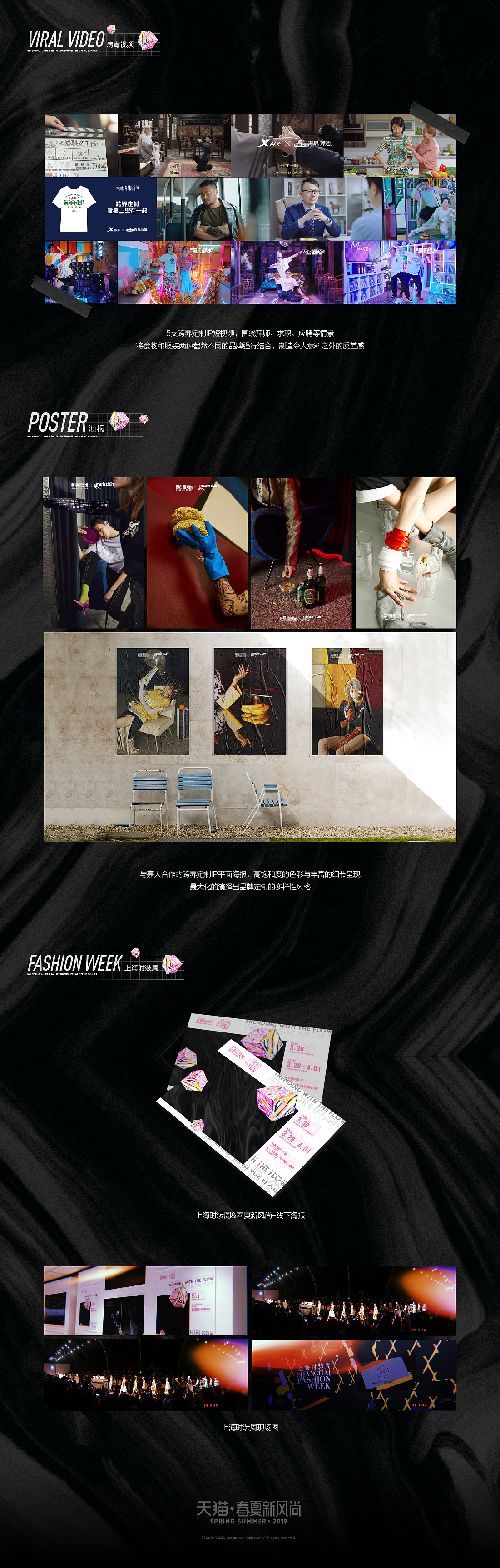 春夏新风尚 #跟风无罪（图ZMTUzMjE2NDUy） - 品牌 - 站酷设计师曲恒辰soso原创素材 - 站酷ZCOOL