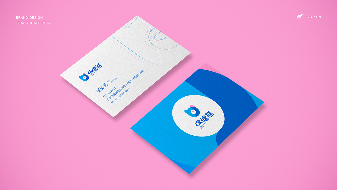 保健熊 商标设计&吉祥物设计