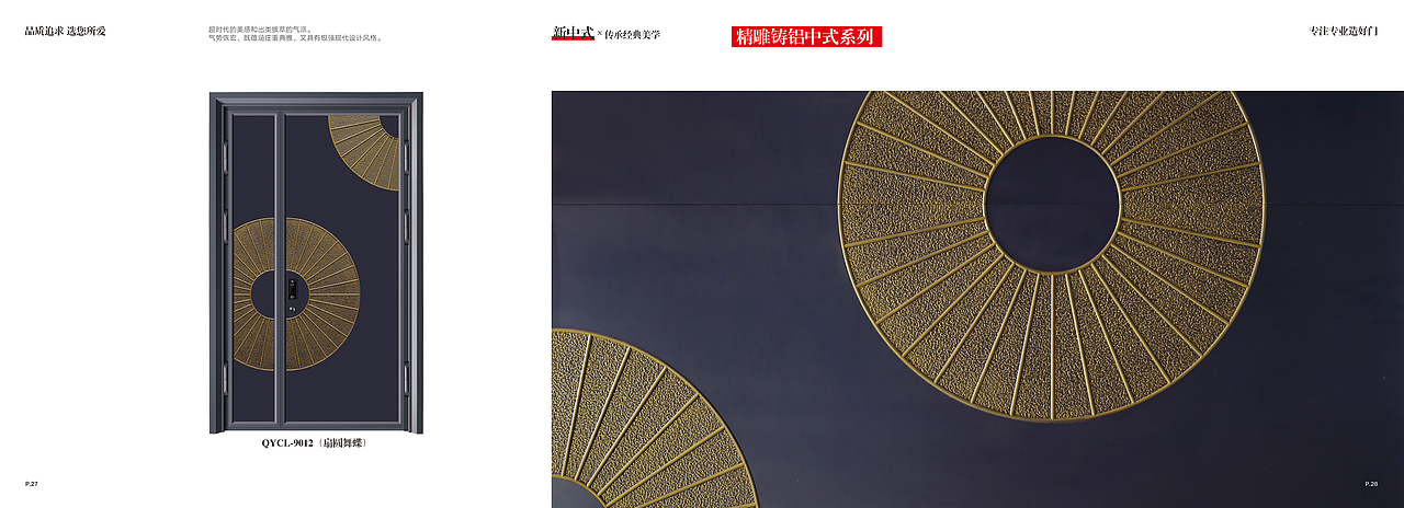 一本画册的设计