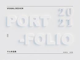 2021个人作品集