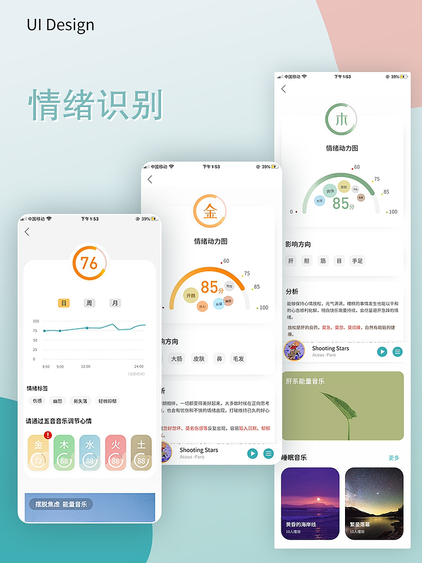 一组治愈风UI设计（图ZMzIzNTg2NTEy） - APP界面 - 站酷设计师好吃的原创素材 - 站酷ZCOOL