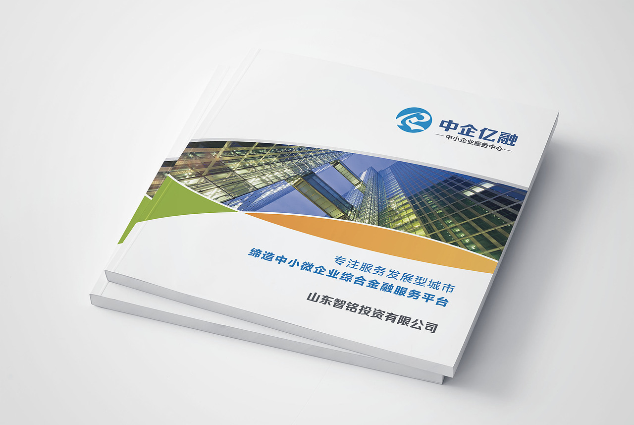 招商手册提案稿（图ZMjczMDE3ODQ=） - 书籍/画册 - 站酷设计师nihaozaijian原创素材 - 站酷ZCOOL