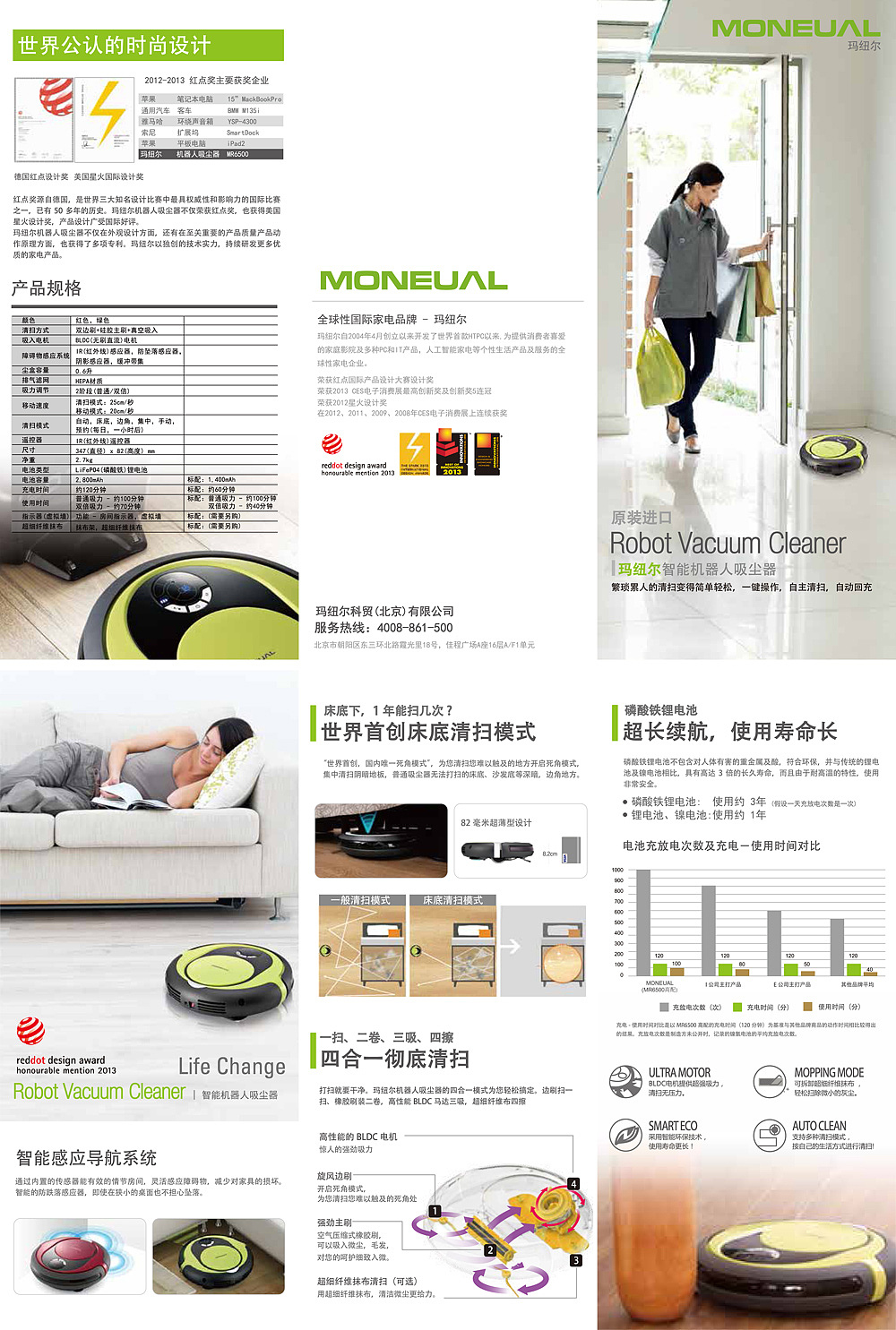 MONEUAL机器人吸尘器DM三折页（图ZMzM1NjQ5NDA=） - 宣传物料 - 站酷设计师IdeaMaker原创素材 - 站酷ZCOOL