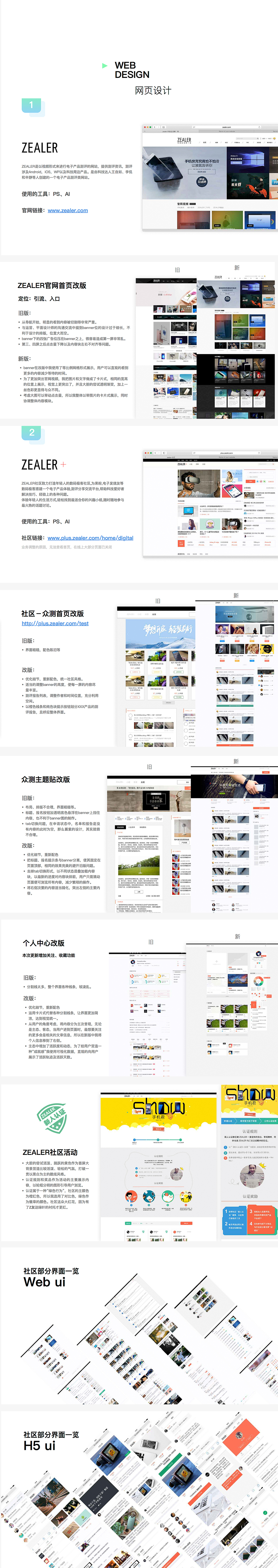 找工作－作品集（图ZODE1MzM3NDQ=） - 其他UI - 站酷设计师白狸影子原创素材 - 站酷ZCOOL