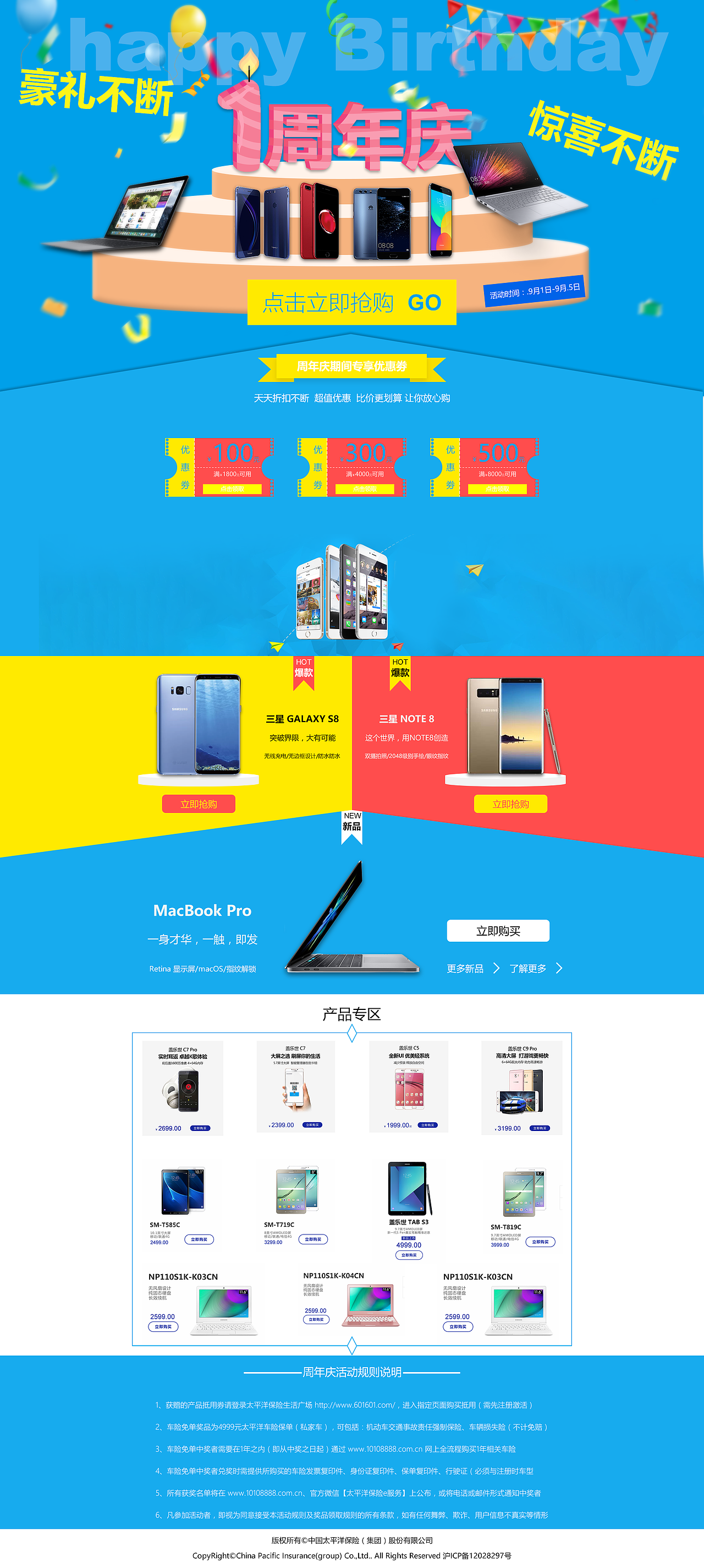 潭州教育UI设计学院之WEB网页设计作品集（图ZOTQ1NDE5MzI=） - 运营设计 - 站酷设计师潭州教育原创素材 - 站酷ZCOOL