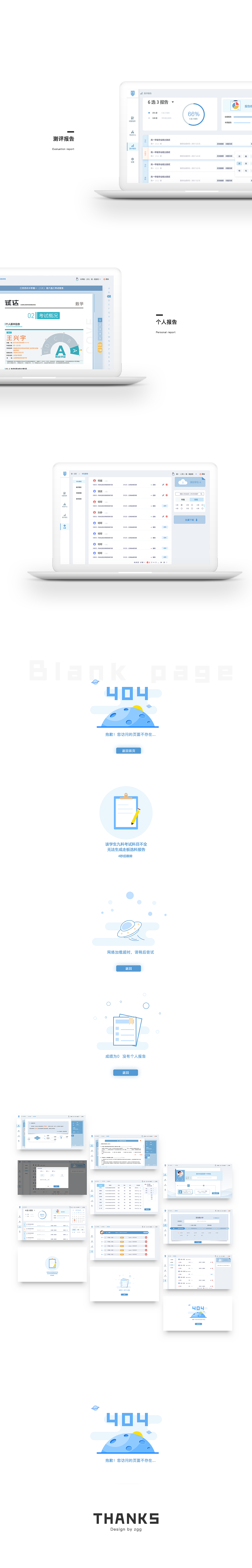 走班选科测评系统设计（图ZOTk3NDEwMTY=） - 软件界面 - 站酷设计师卓别林猫原创素材 - 站酷ZCOOL