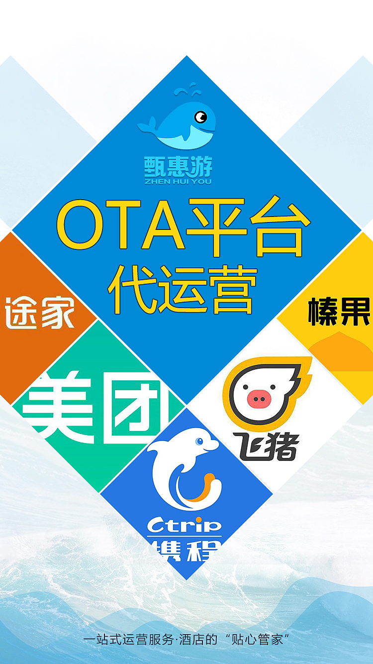 酒店代运营H5视觉（图ZMTg1Njc4ODY4） - 文案/策划 - 站酷设计师SMZoeZhang原创素材 - 站酷ZCOOL