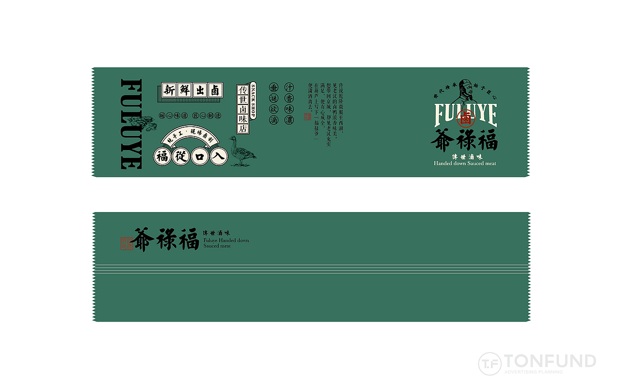 福禄爷——传世卤味（图ZMTk5NDcwMDMy） - 品牌 - 站酷设计师同丰广告策划机构原创素材 - 站酷ZCOOL