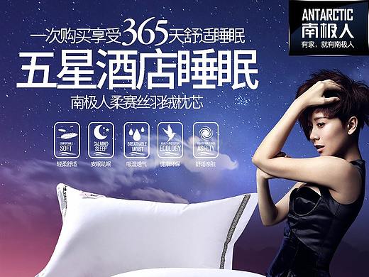 南极人柔赛丝绒枕芯详情（个人主页-ZNDM5OTA4Njg=） - 电商 - 站酷设计师丘山丶原创素材 - 站酷ZCOOL