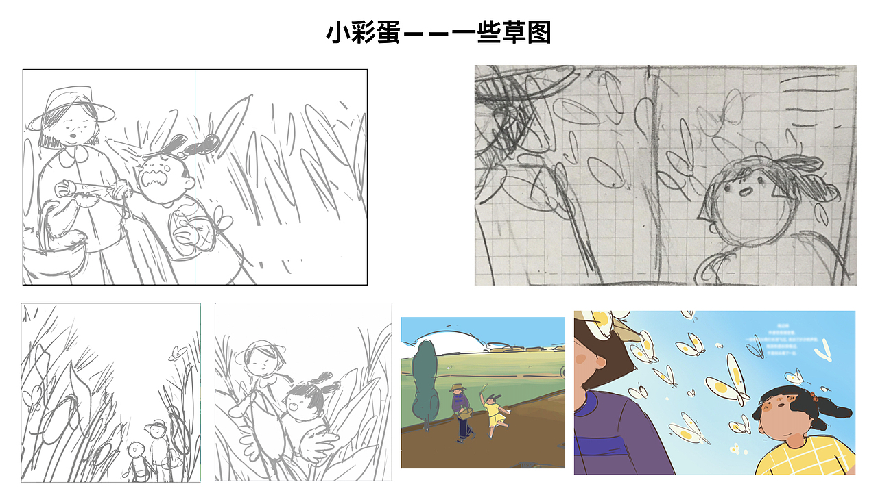 《去掰玉米的下午》创作手记（图ZMjgzMDk2NDQw） - 绘本 - 站酷设计师早秋丸原创素材 - 站酷ZCOOL