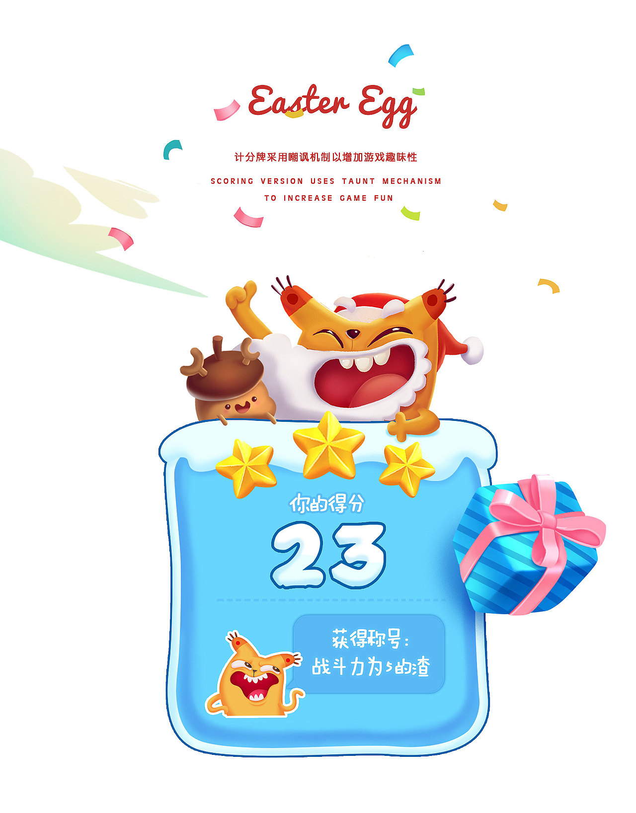 松鼠大人之圣诞游戏 Christmas Climbing(图ZNjY4NTE4OTY=) - 独立游戏 - 站酷设计师松鼠大人Cynthia原创素材 - 站酷ZCOOL