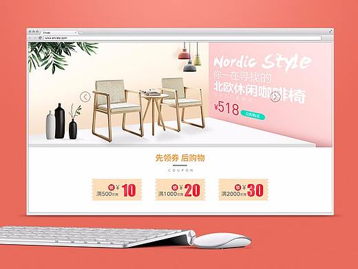 家具首页案例展示·子梧电商设计
