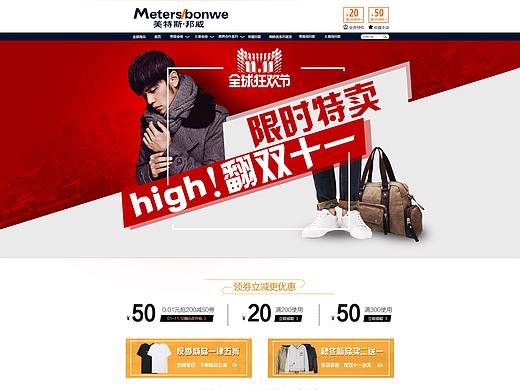 网站专题页