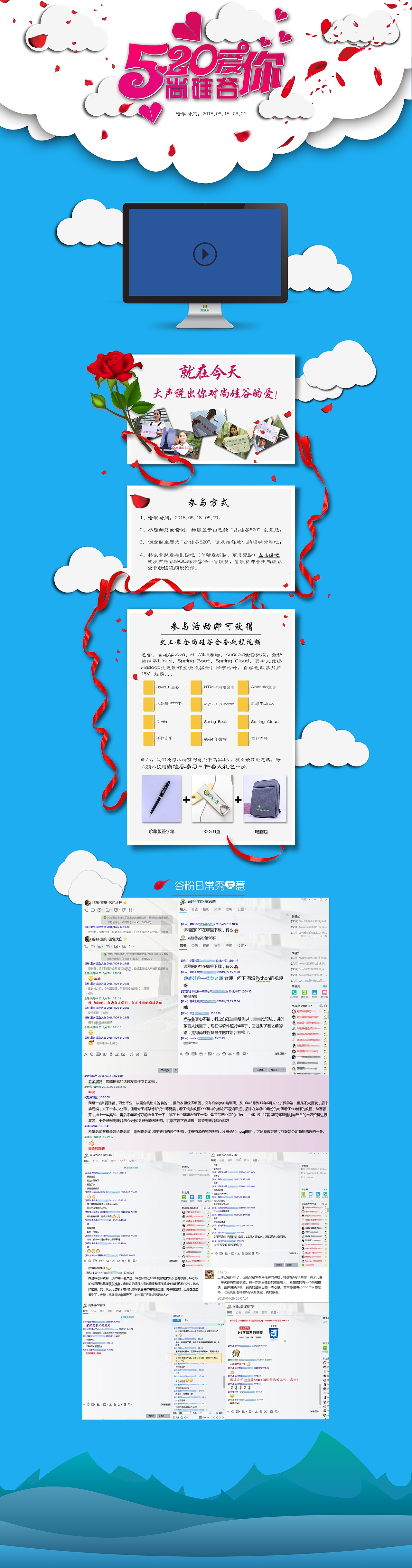 520专题页（图ZMTE2NTYzMzY0） - 企业官网 - 站酷设计师污小胖原创素材 - 站酷ZCOOL