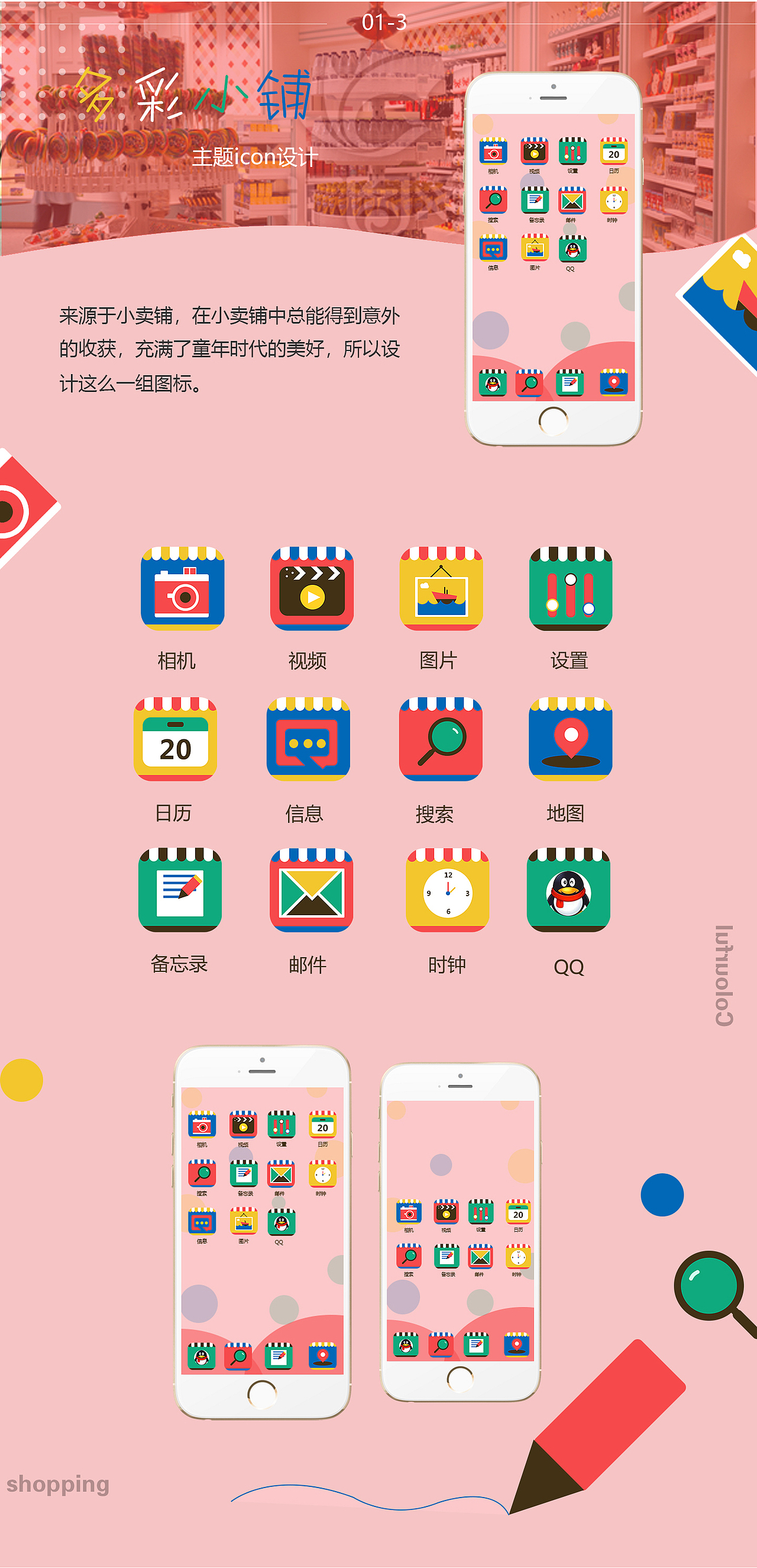 2018作品集（图ZMTQ2OTA3MjQw） - 其他 - 站酷设计师柠檬szq原创素材 - 站酷ZCOOL