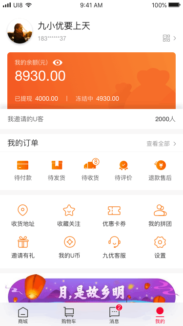 app界面（图ZMTc4MTQ4NTE2） - APP界面 - 站酷设计师暴走小盛原创素材 - 站酷ZCOOL