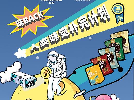 味BACK 人类补完计划