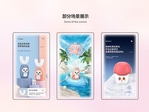 儿童电动牙刷详情页
