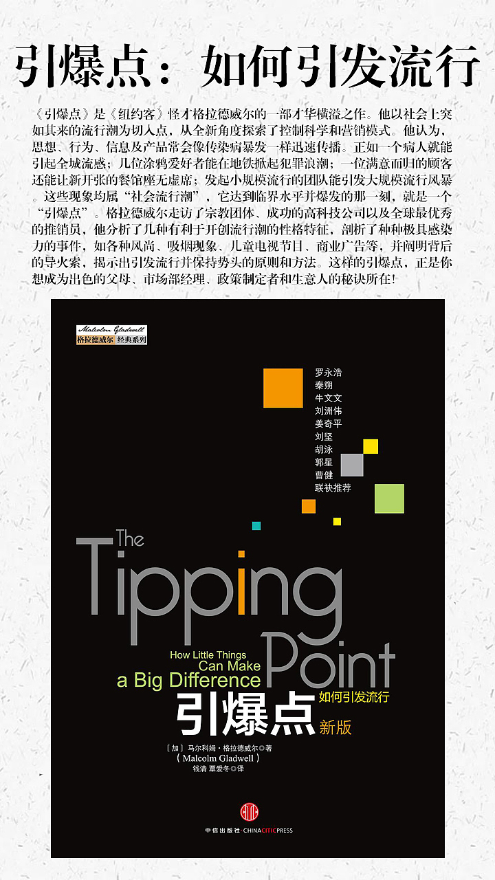 全球顶尖CEO推荐的14本必读书单