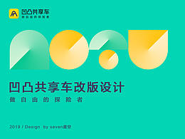凹凸共享车app