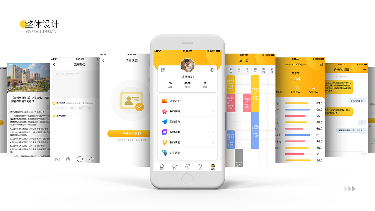 2020作品集（图ZMjIxNDg1MjAw） - APP界面 - 站酷设计师H胡东东原创素材 - 站酷ZCOOL