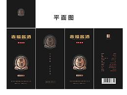 酒包装