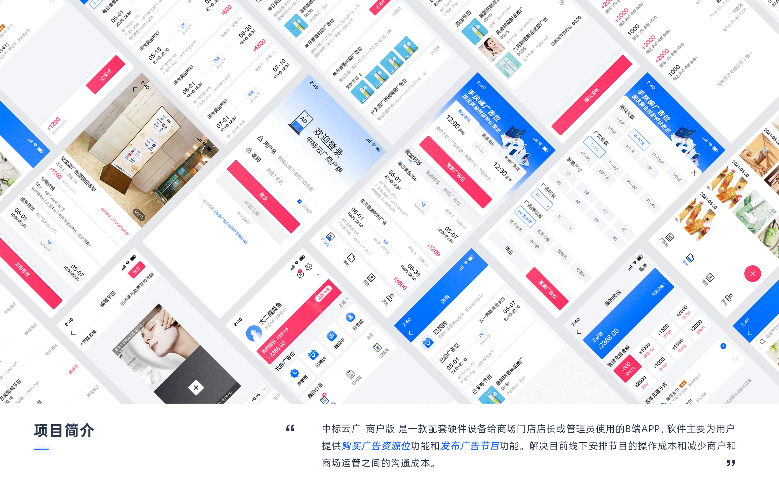 B 端项目整理-中标云广商户版APP（图ZMjc2OTE0MjI4） - APP界面 - 站酷设计师青色笔尖原创素材 - 站酷ZCOOL