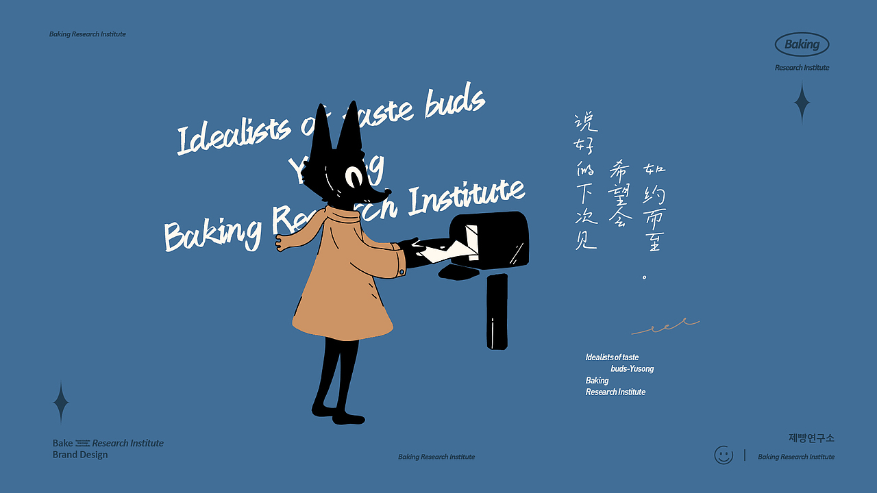 YUSONG | 屿松烘焙所品牌方案