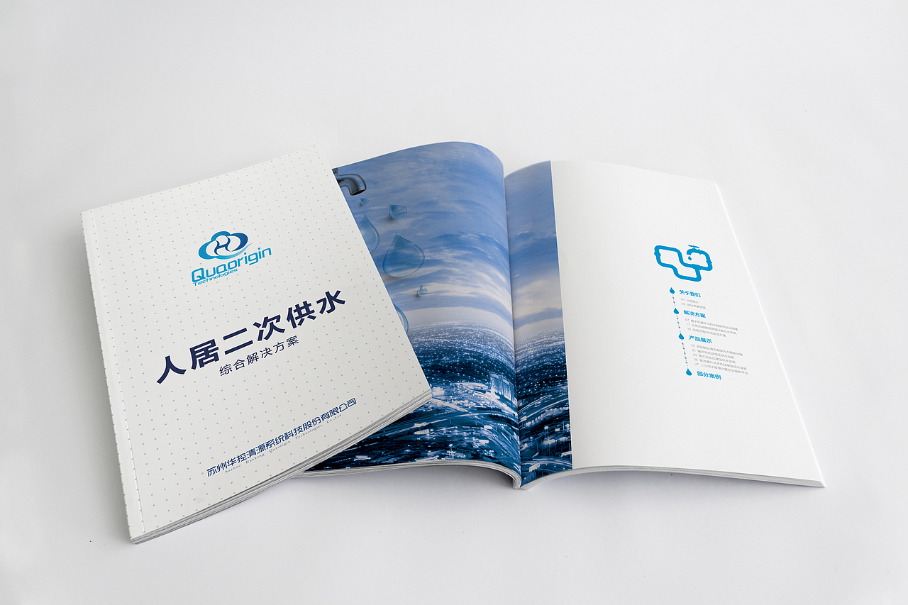 华控清源人居二次供水画册40P