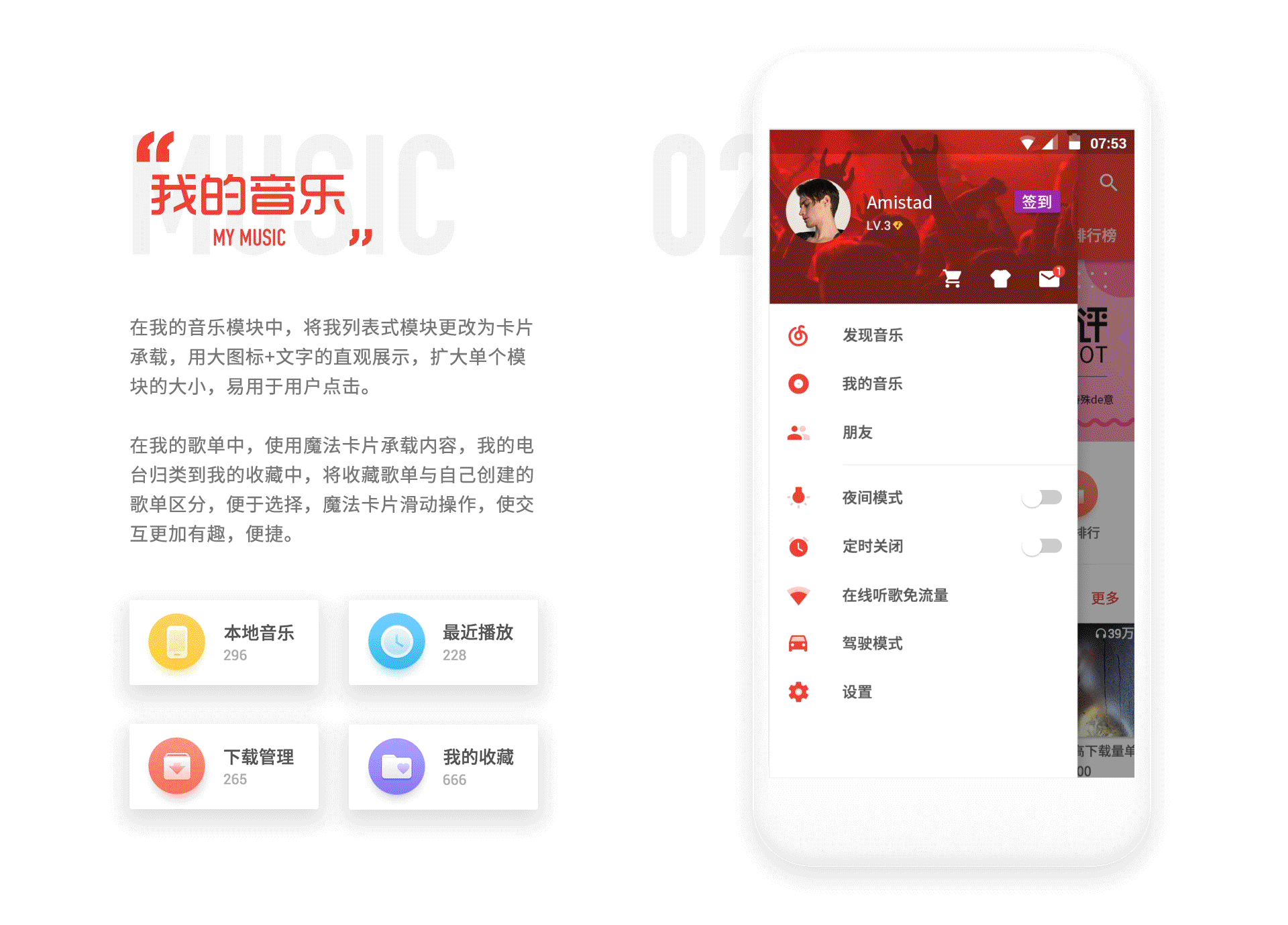 网易云音乐重设计（Material design）（图ZOTU3NDEwMDQ=） - 软件界面 - 站酷设计师Amistad原创素材 - 站酷ZCOOL