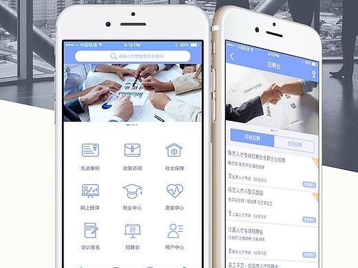 同行APP —— 一款专为残疾人打造的就业APP