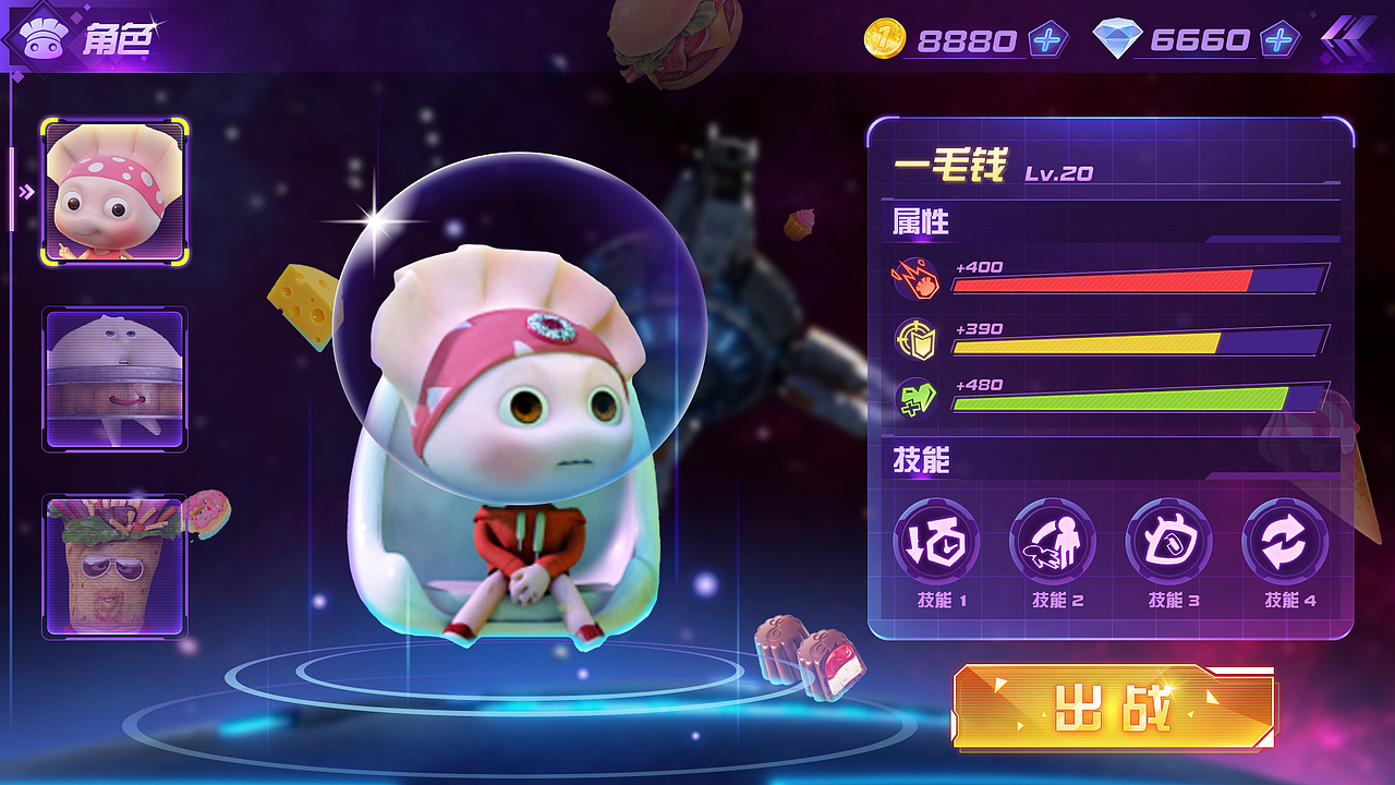 吃货宇宙小设计